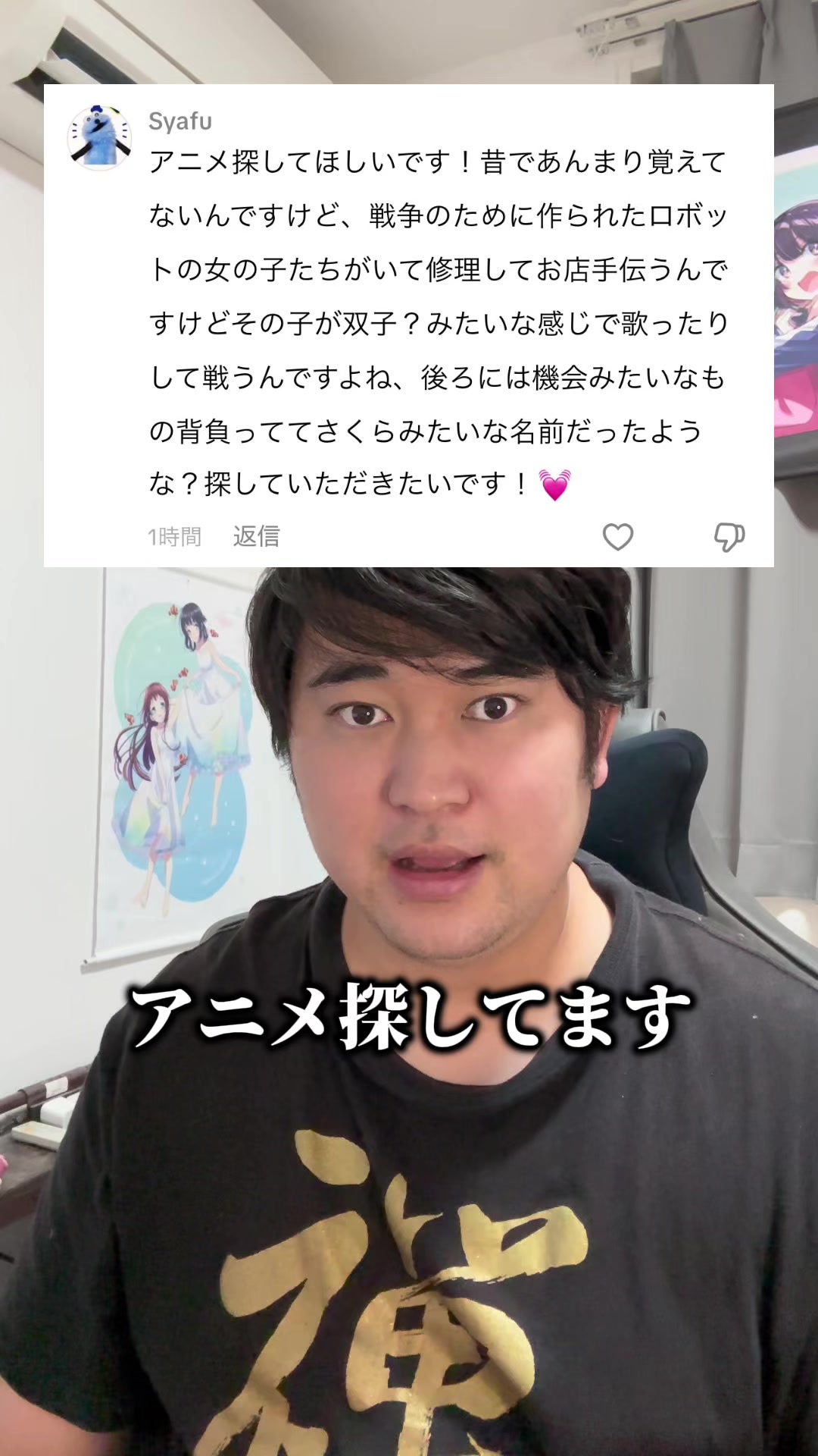 @なめろう巻 アニメ紹介👅🍺