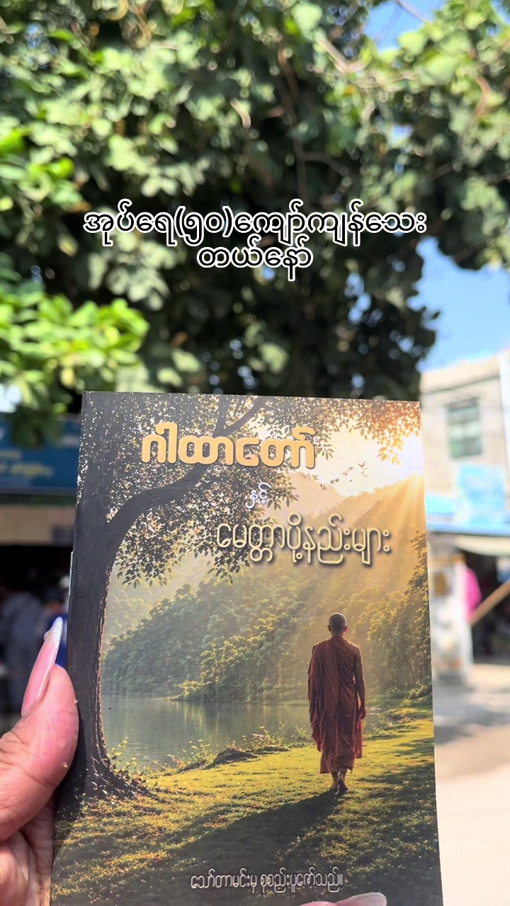 @Gonn Shain Wah ( ဂုဏ်ရှိန်ဝါ )
