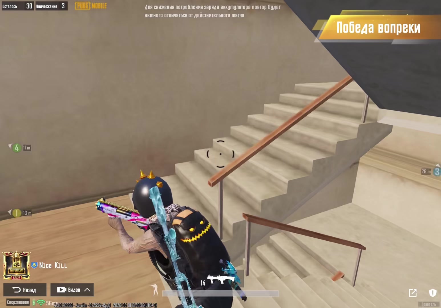 @NICE KILL