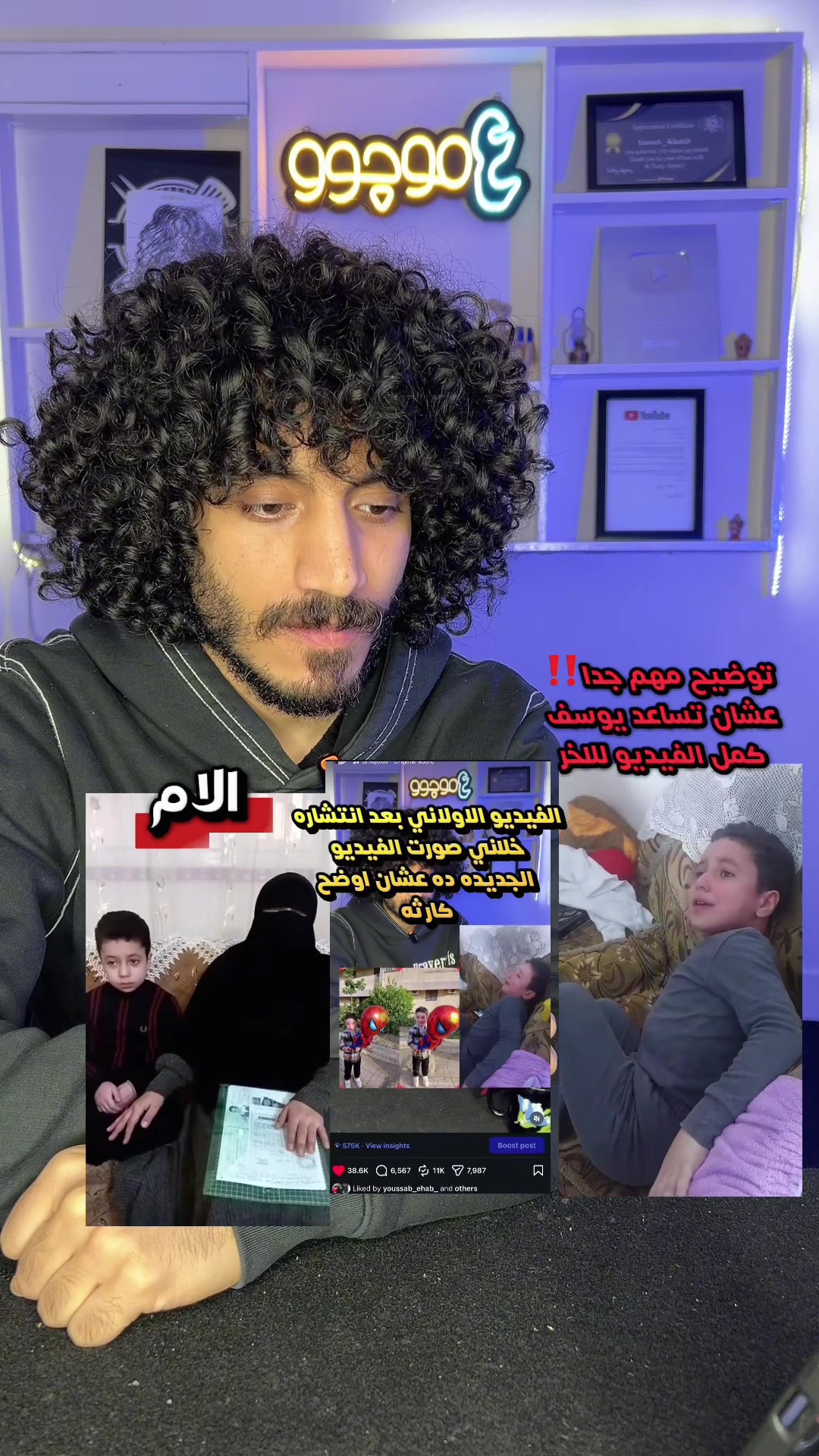 @عمو جوو - Youssef khaled