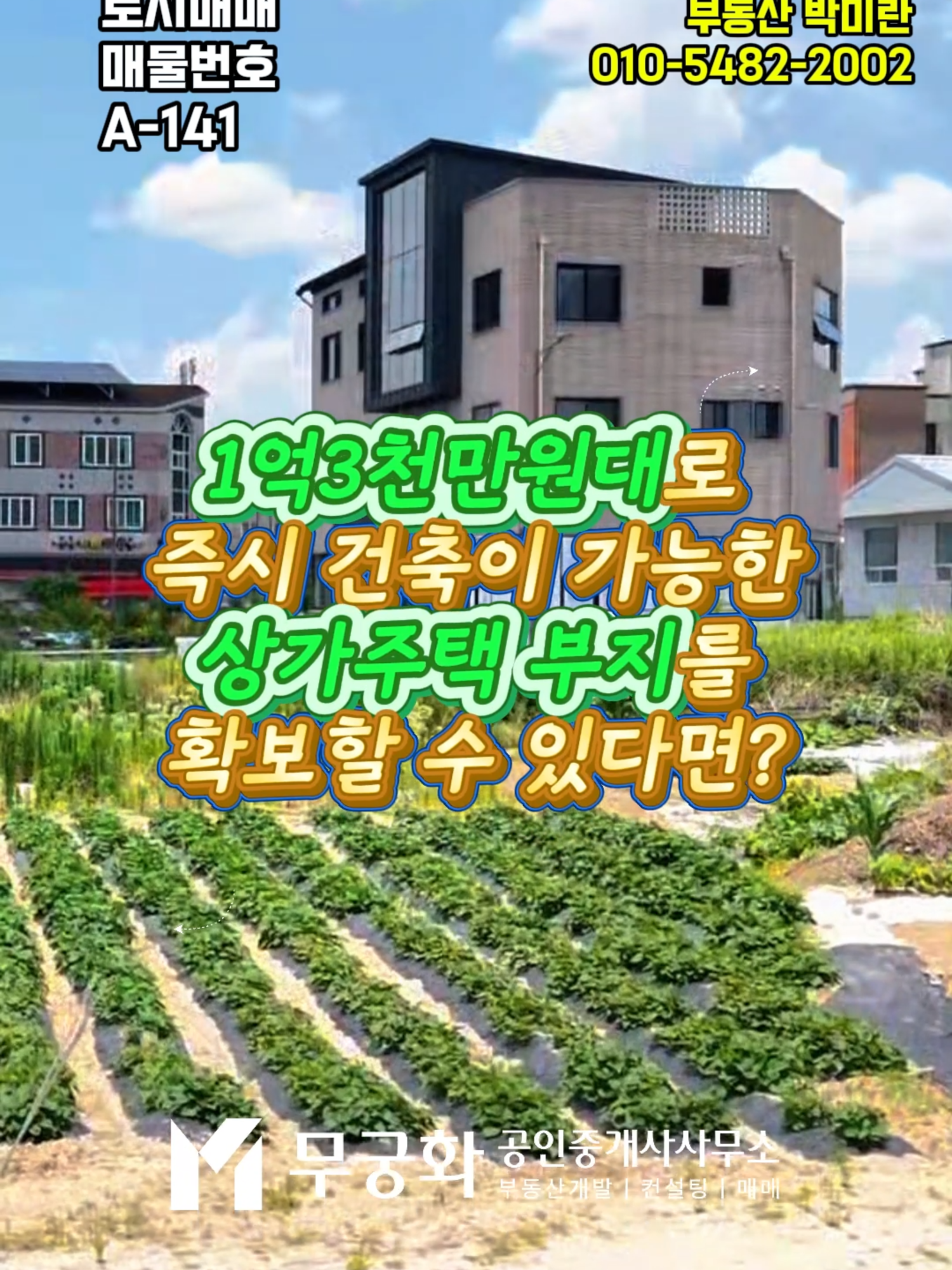 @부동산 전문가 박미란