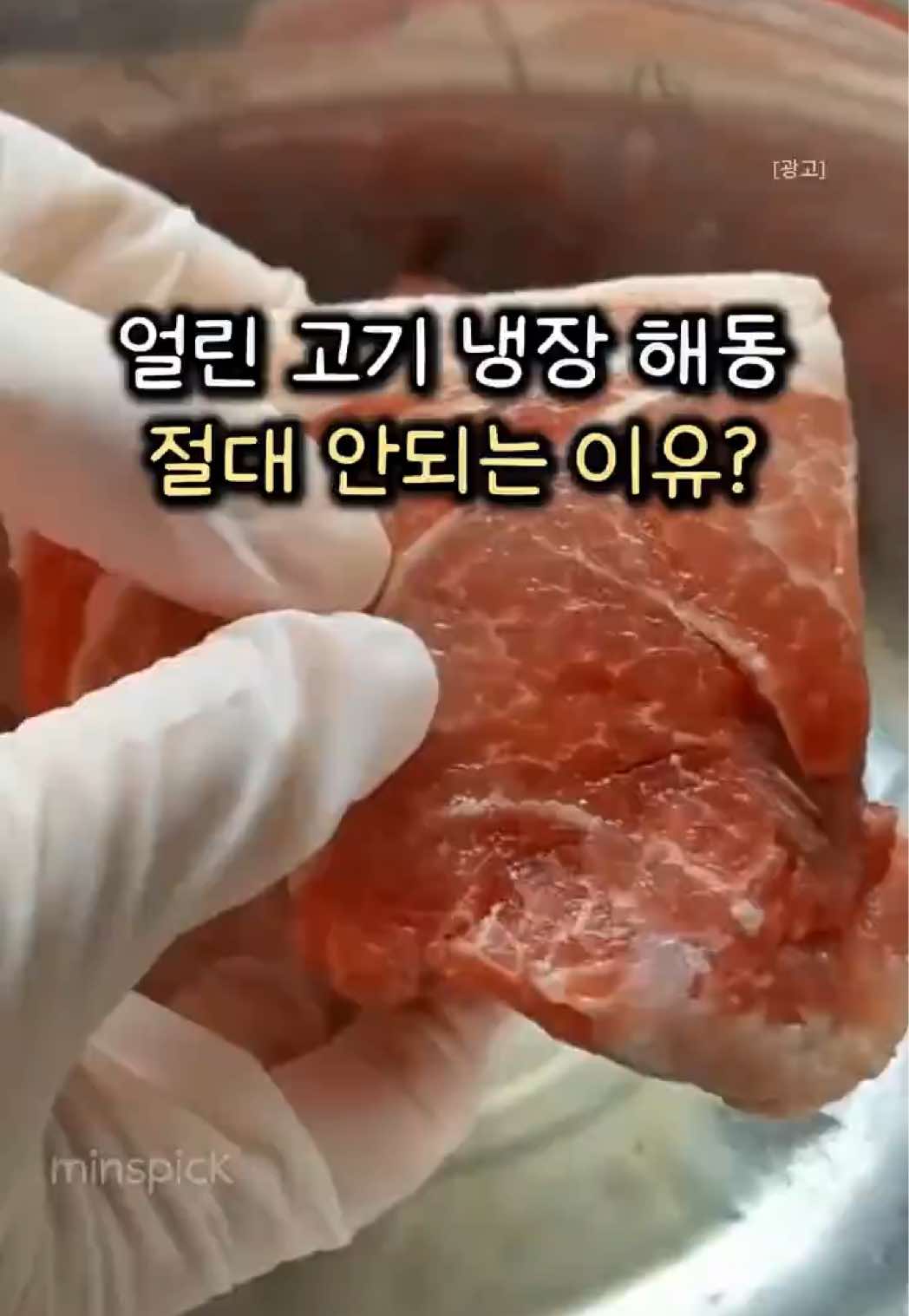 @민스픽