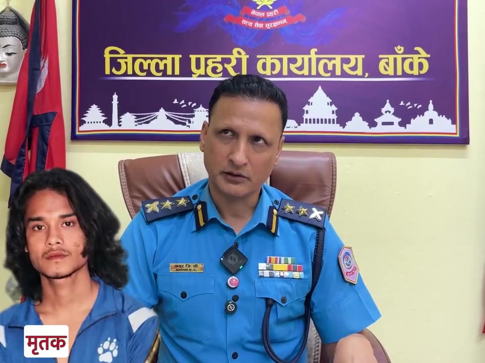 @Raju Dulal