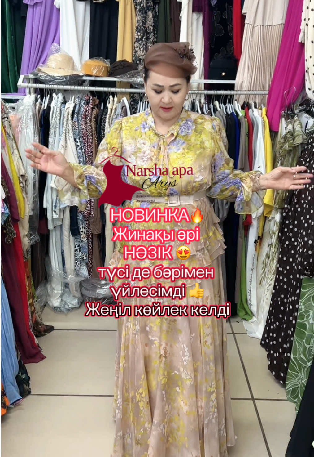 @АРЫС | Женский магазин |Турция