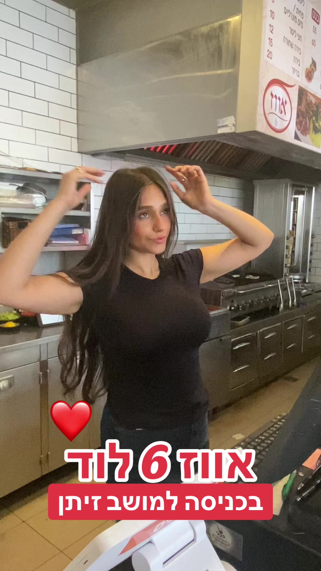 @אווז 6 לוד