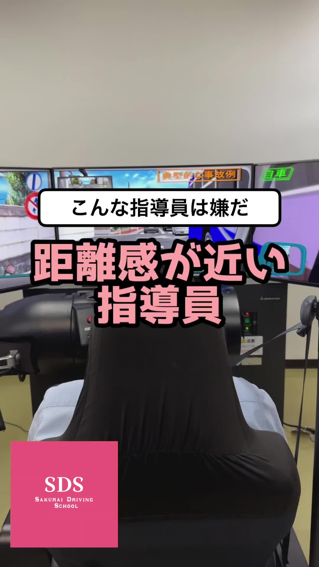 @桜井自動車教習所【公式】