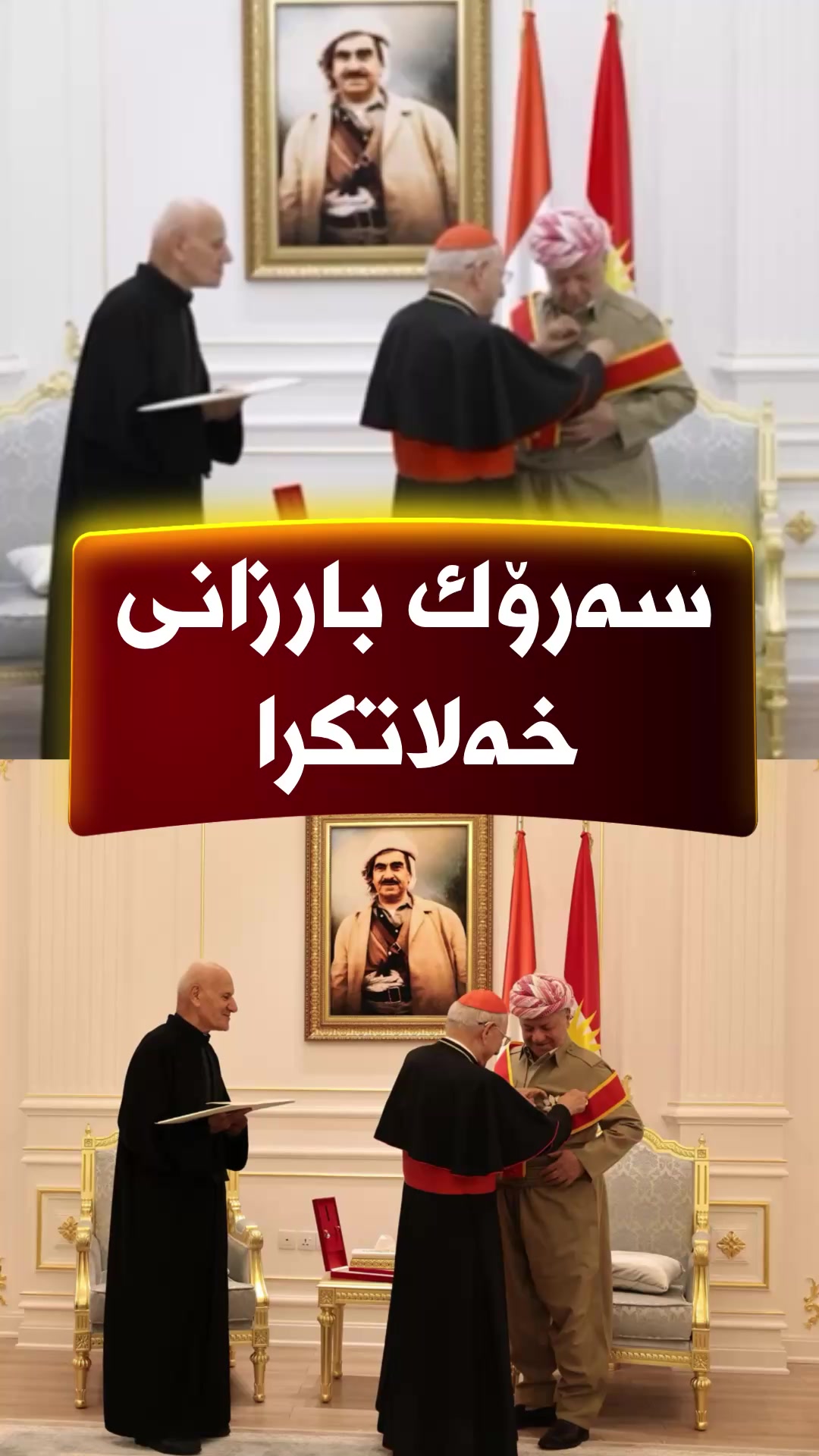@🎤📺 𓆩جیگر هەركی𓆪 Journalist
