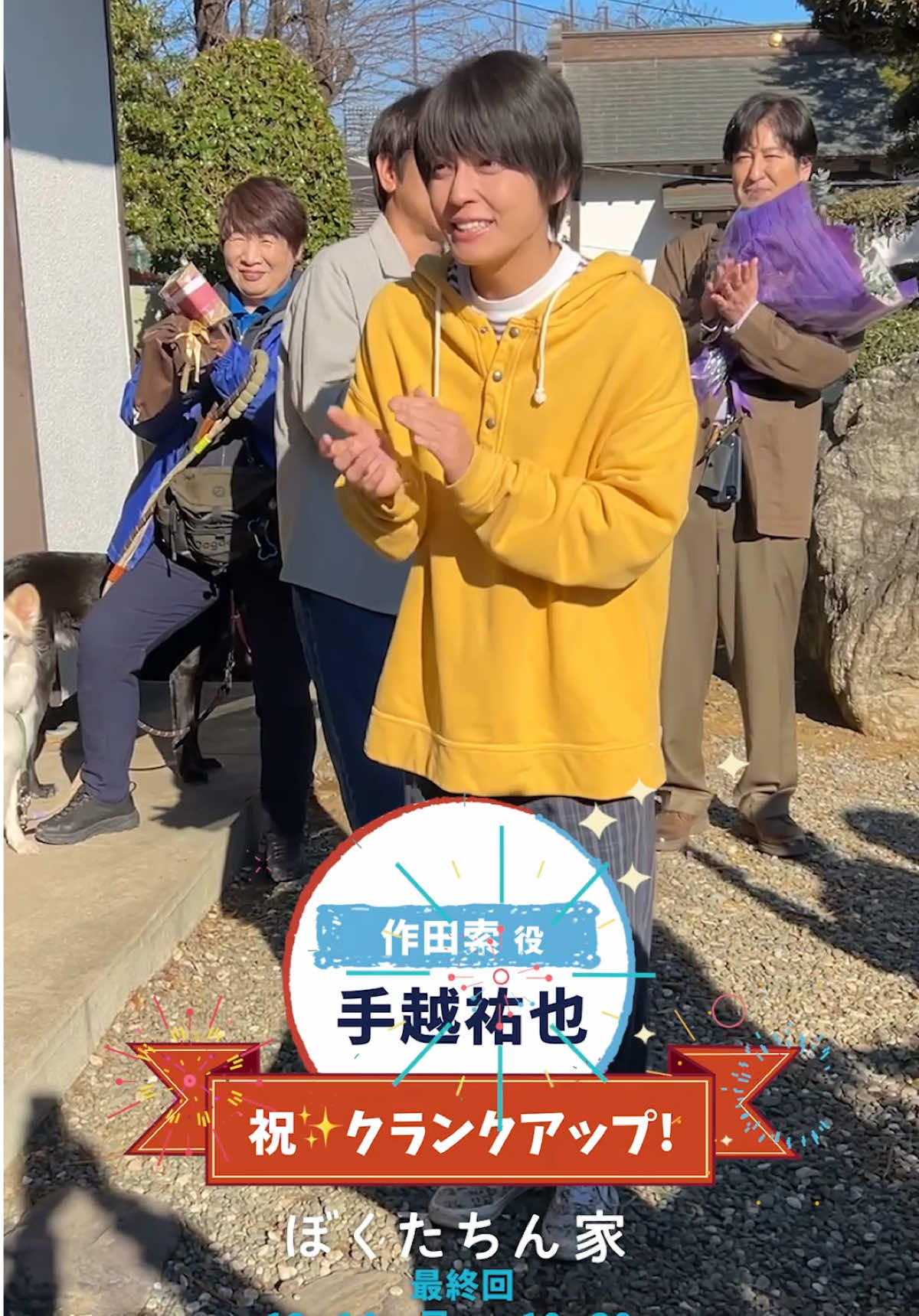 @ぼくたちん家【公式】