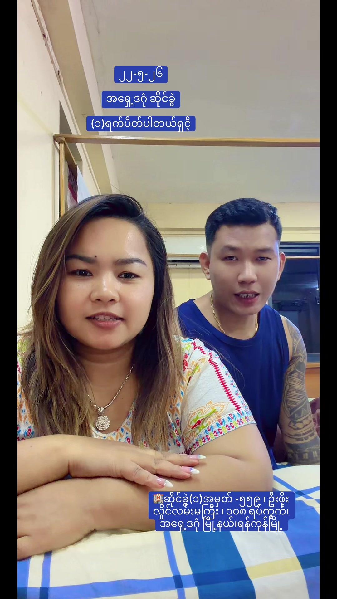 @တွတ်ပီသေးမျှင်💙အထည်ပင်ရင်း