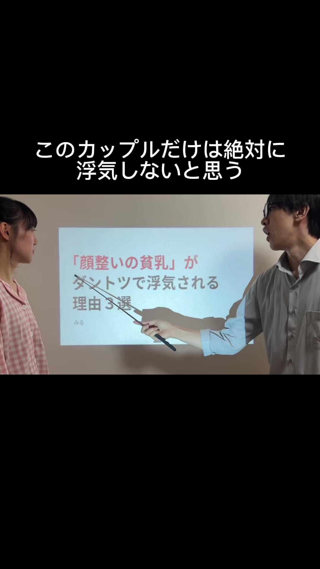 @みるめんカップル