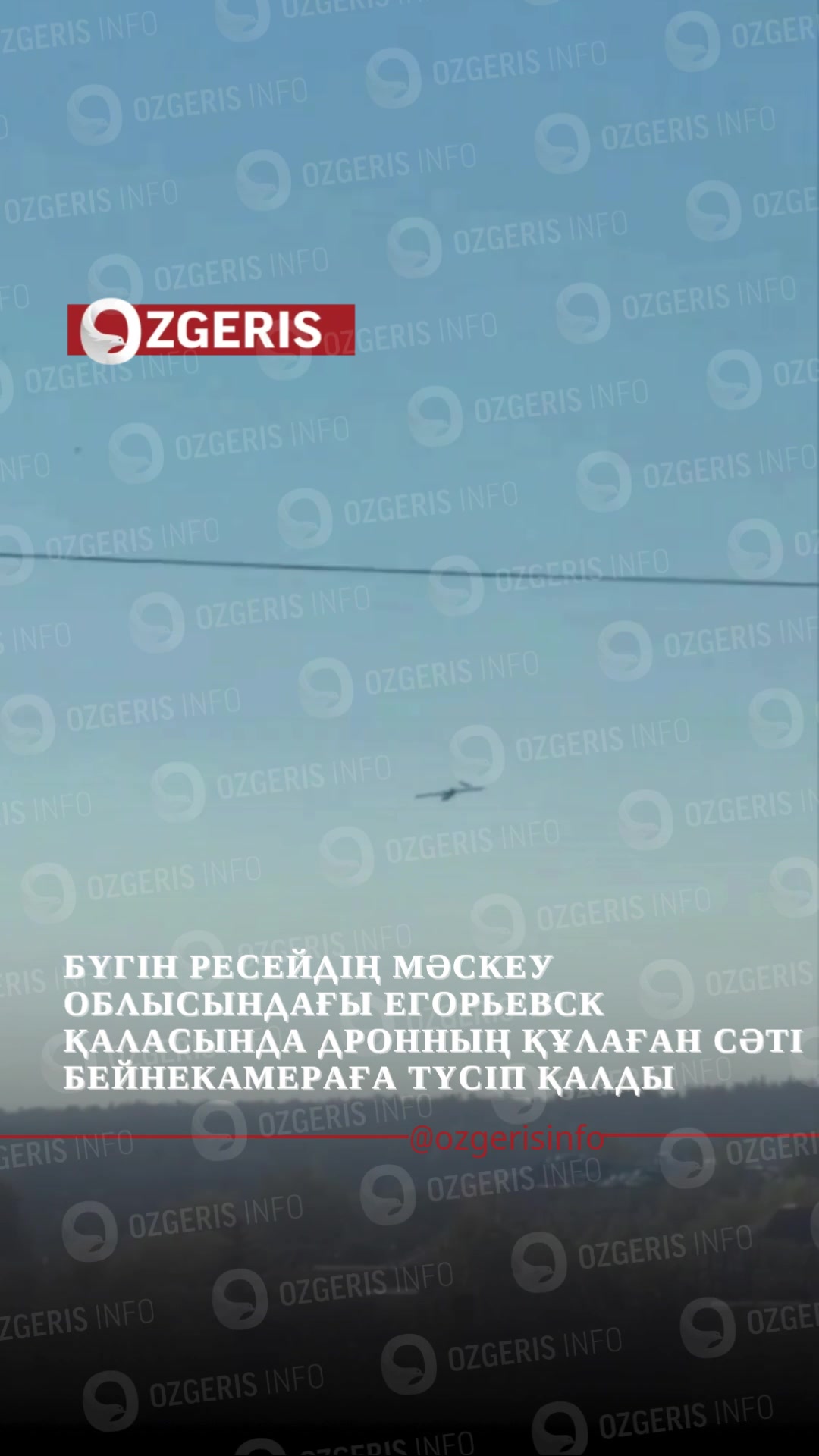 @OZgeris.kz