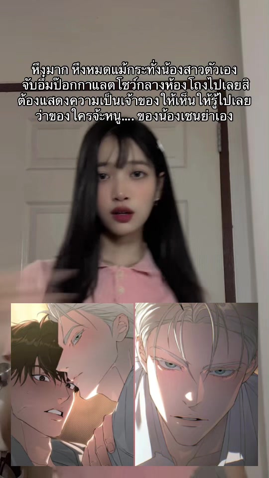 @น้ำแอนเดอะแก๊งค์