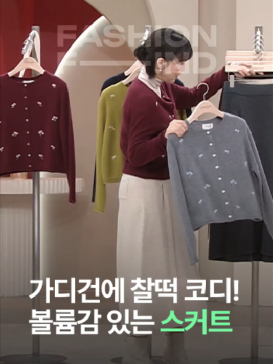 @패션의 발견