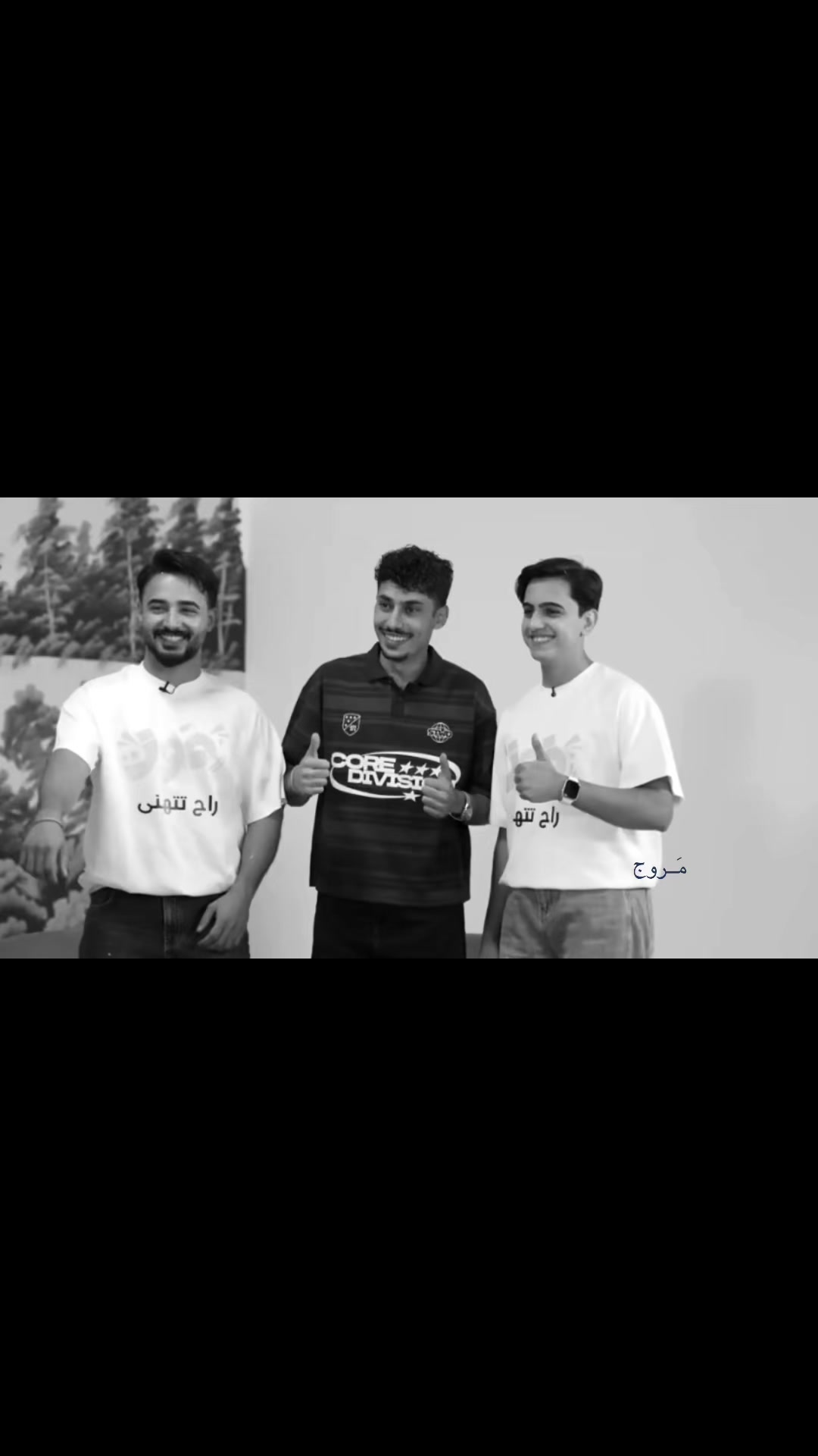 @مَـروج || Egi.