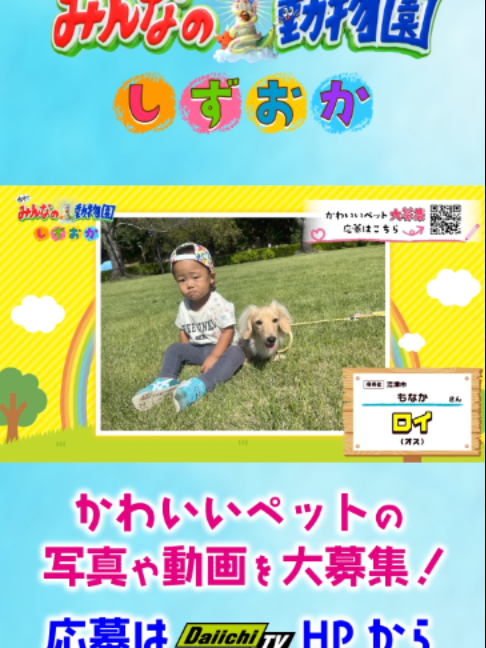@Daiichi-TV