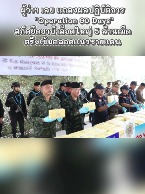 @สนง.ประชาสัมพันธ์จังหวัดเลย