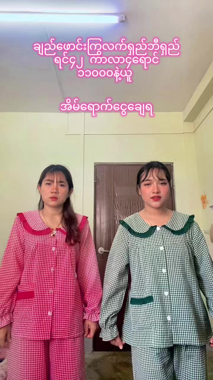 @AKT အထည်ချုပ်ရုံပင်ရင်း