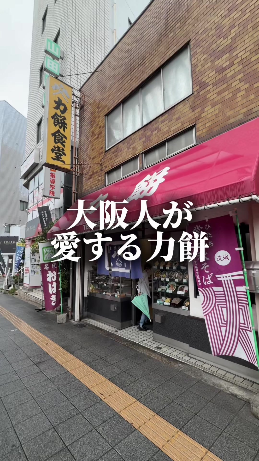 @セバ【大阪グルメ王関西グルメ王におれはなる】