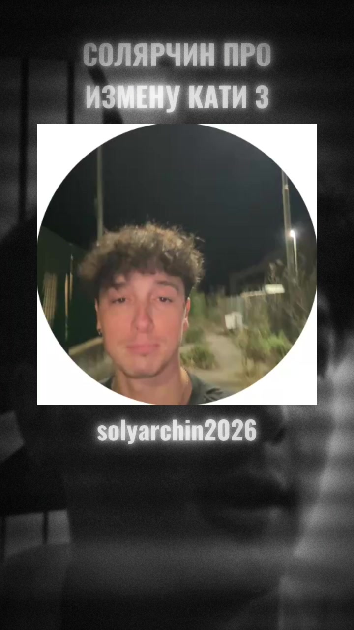 @solyarchin2026