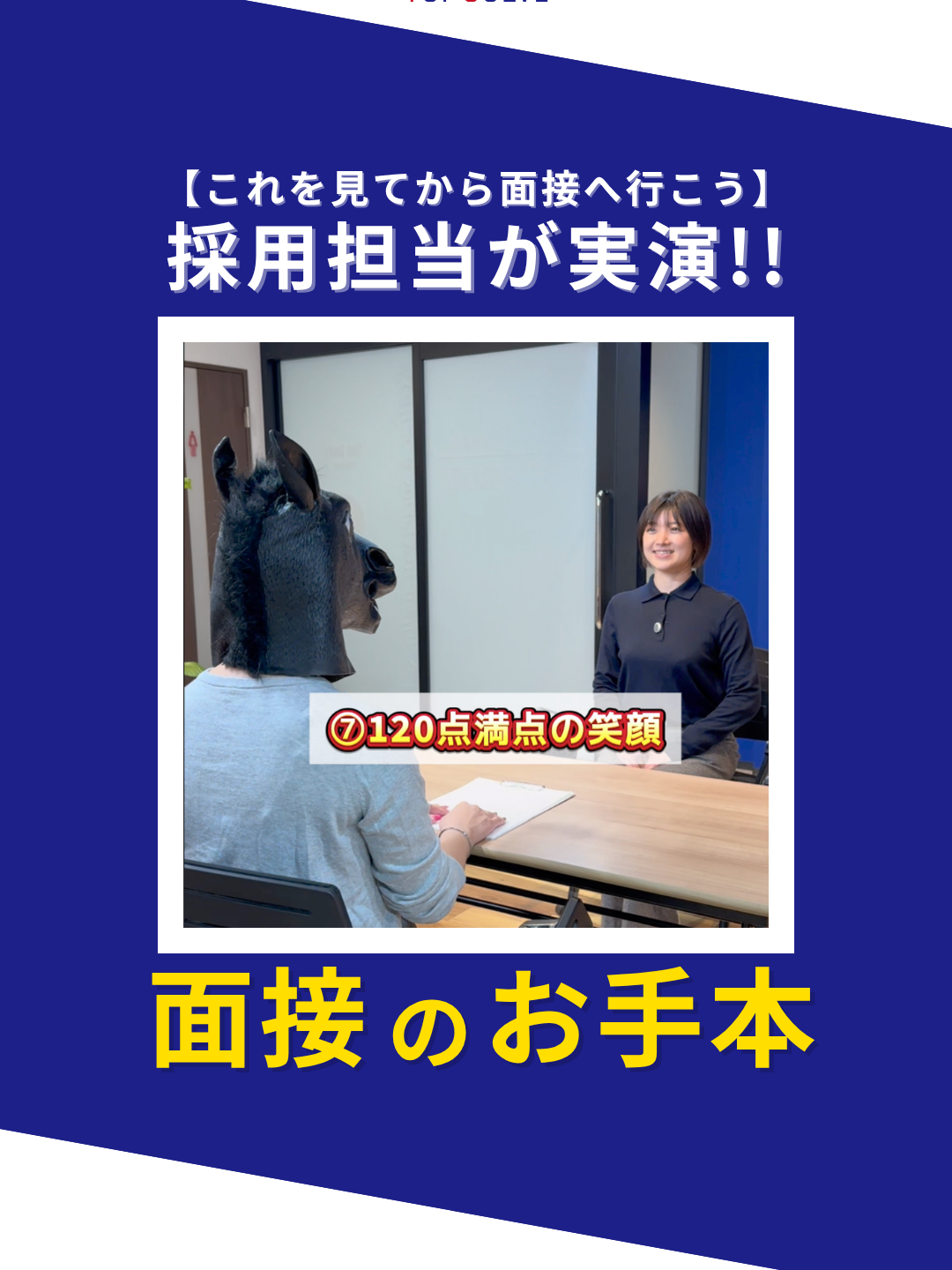 @トップソルブ株式会社/鍼灸整骨院