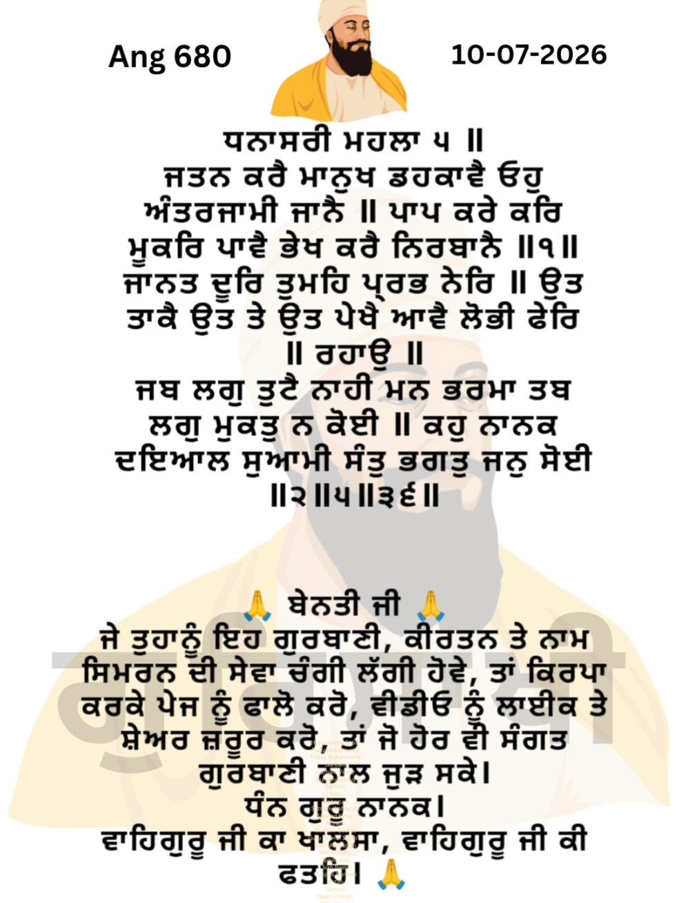 @GurSaakhi