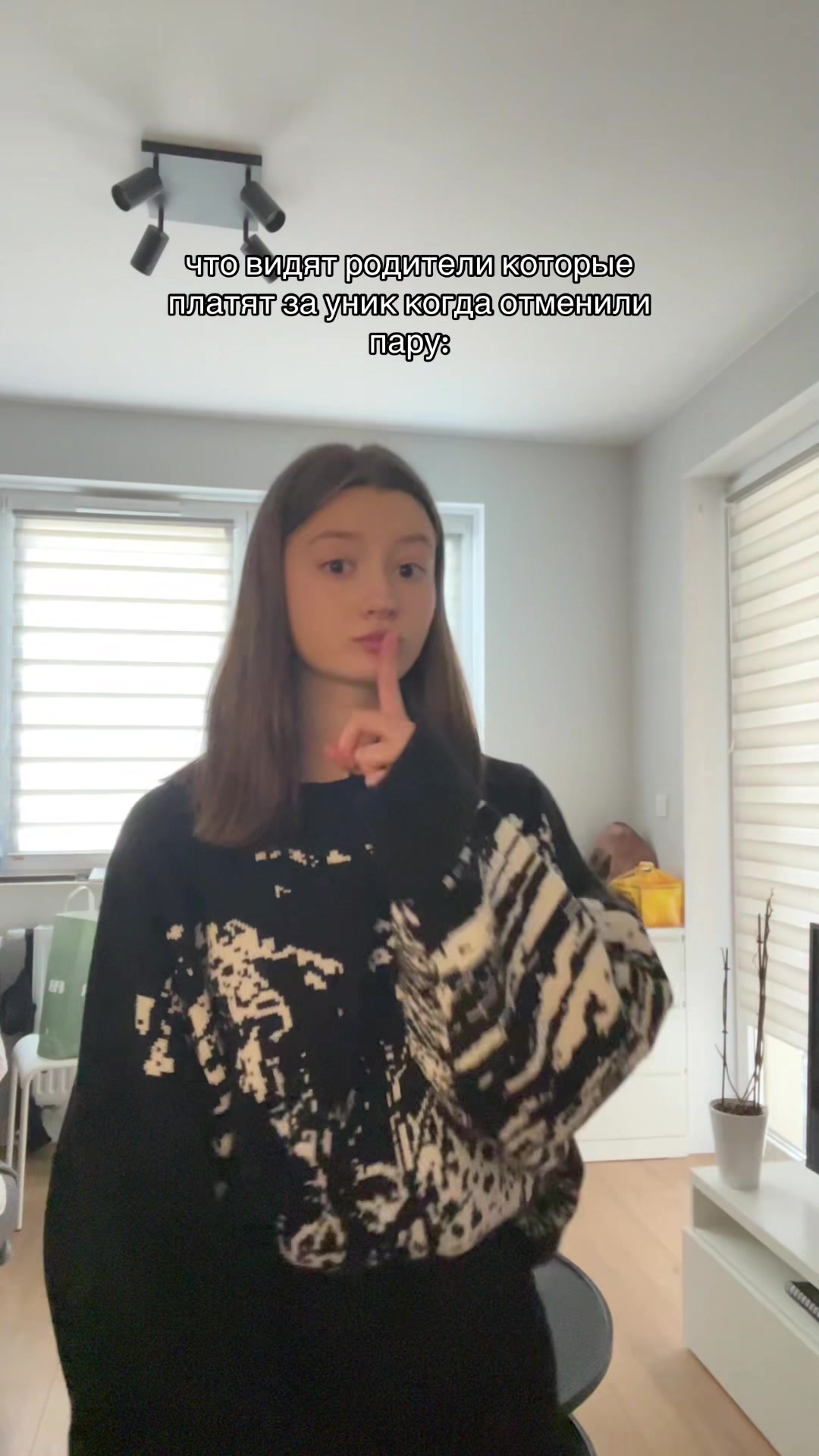 @та ты шо