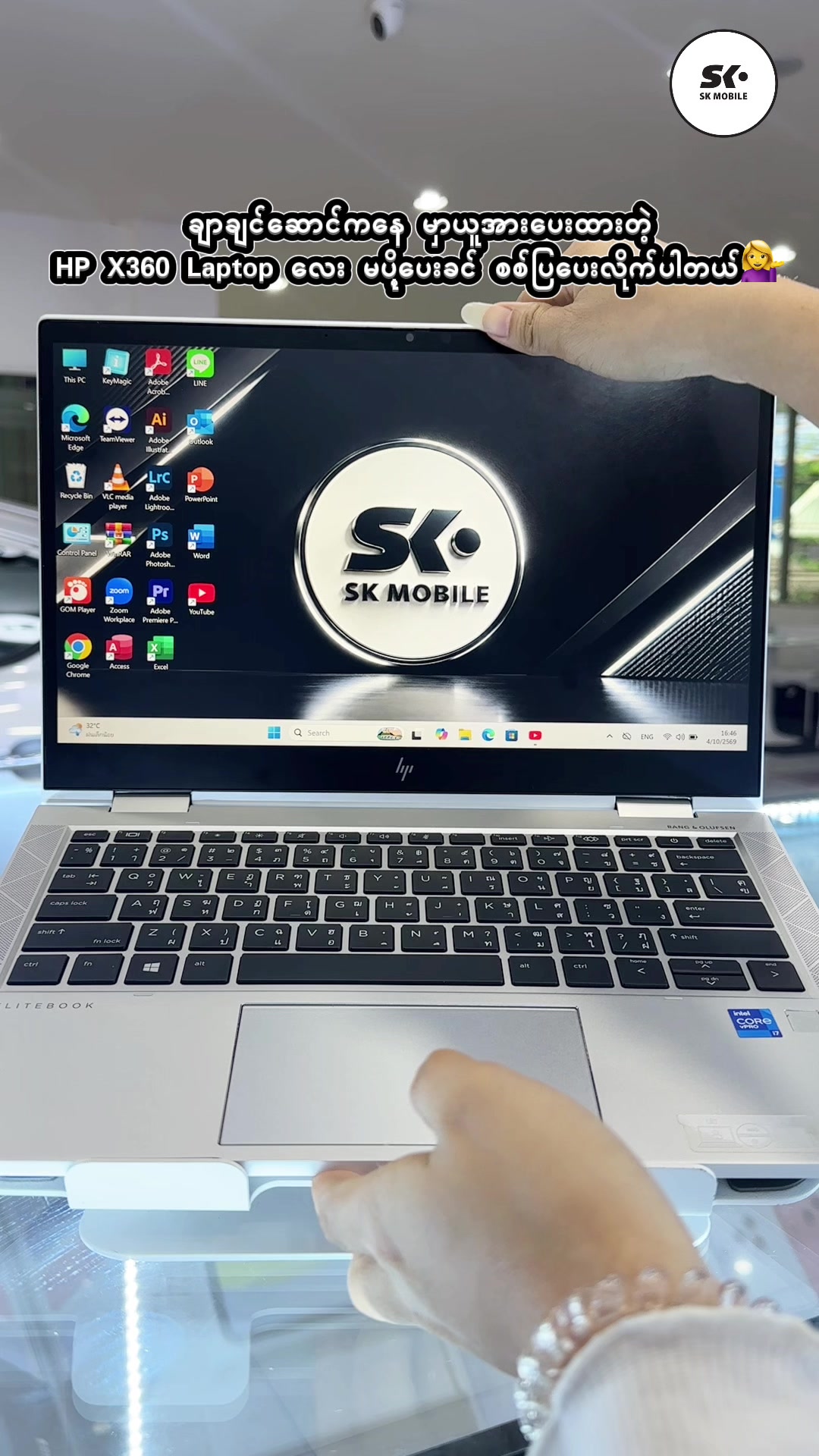 @SK MOBILE SHOP