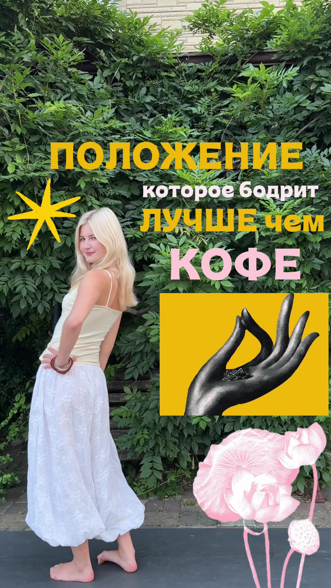 @тгк: goatnchva