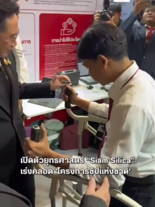 @ประชาสัมพันธ์จังหวัดยะลา