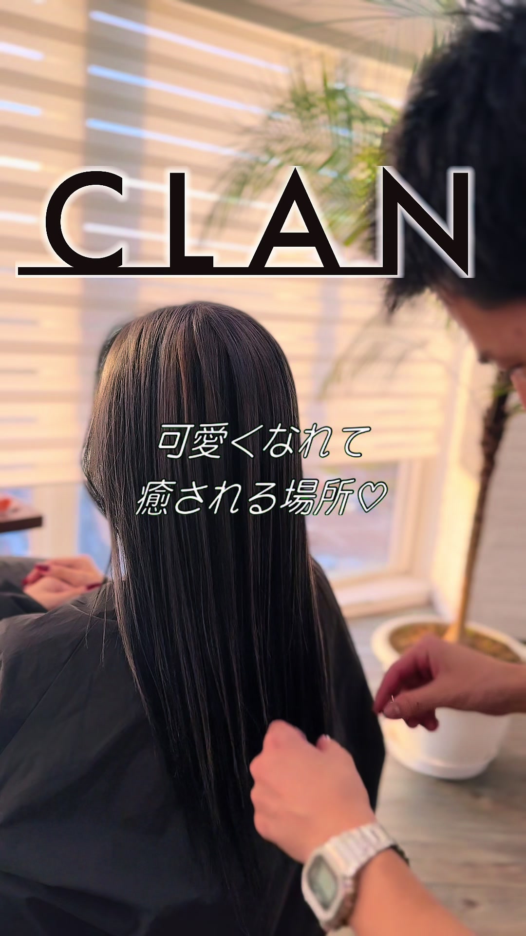 @clan.clana.cucu 沖縄/美容室