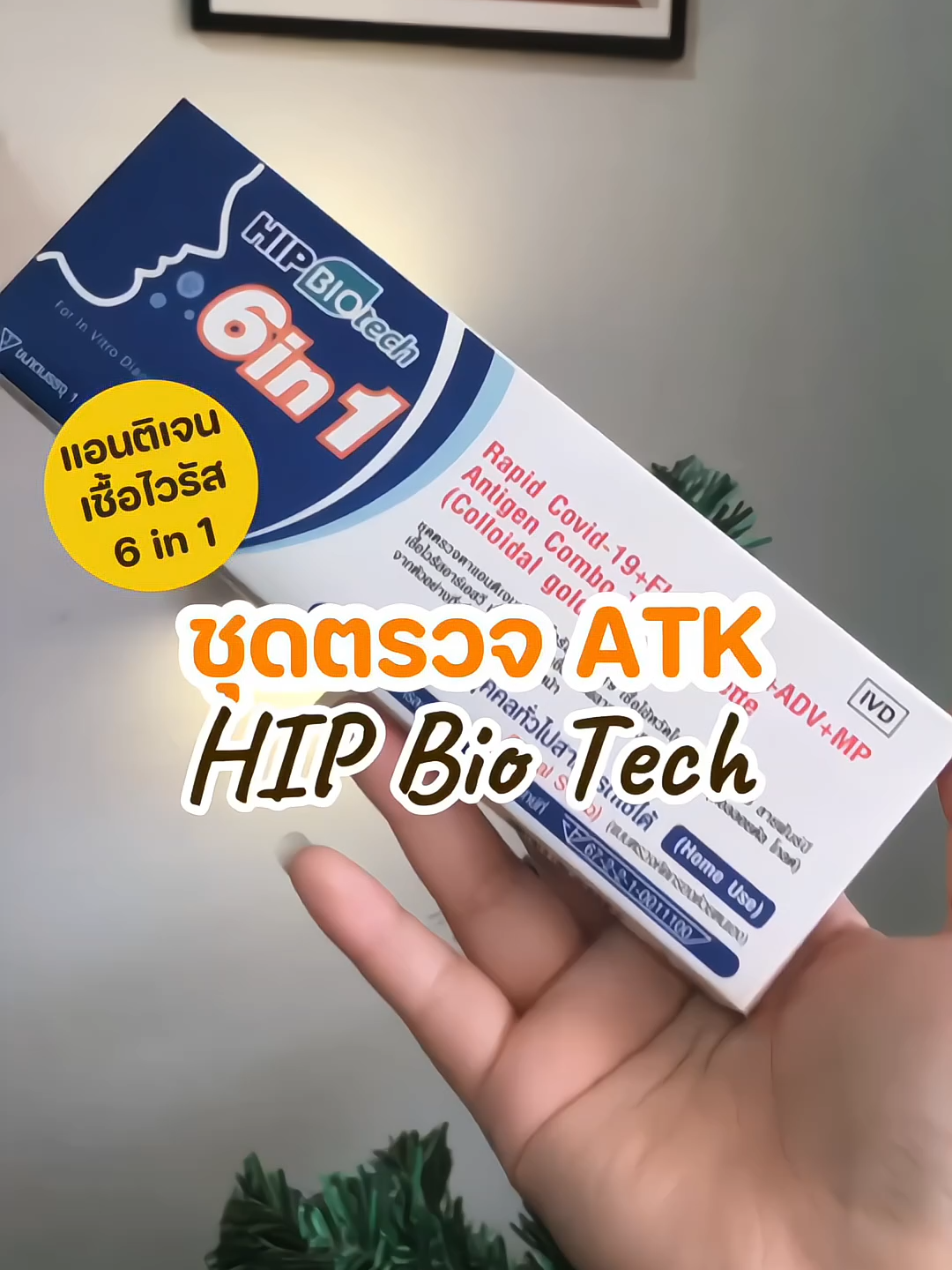 @Hip Online