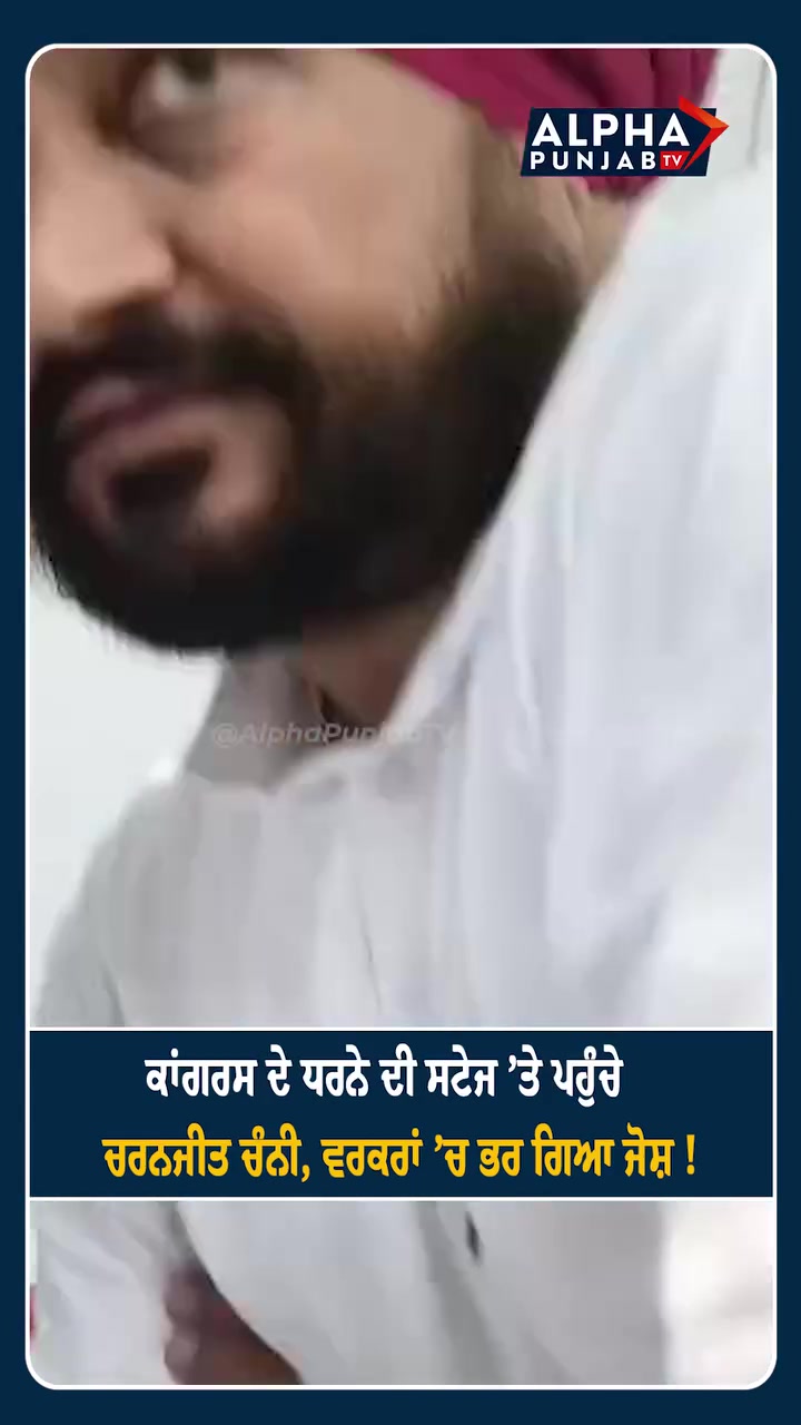 @ALPHA PUNJAB TV