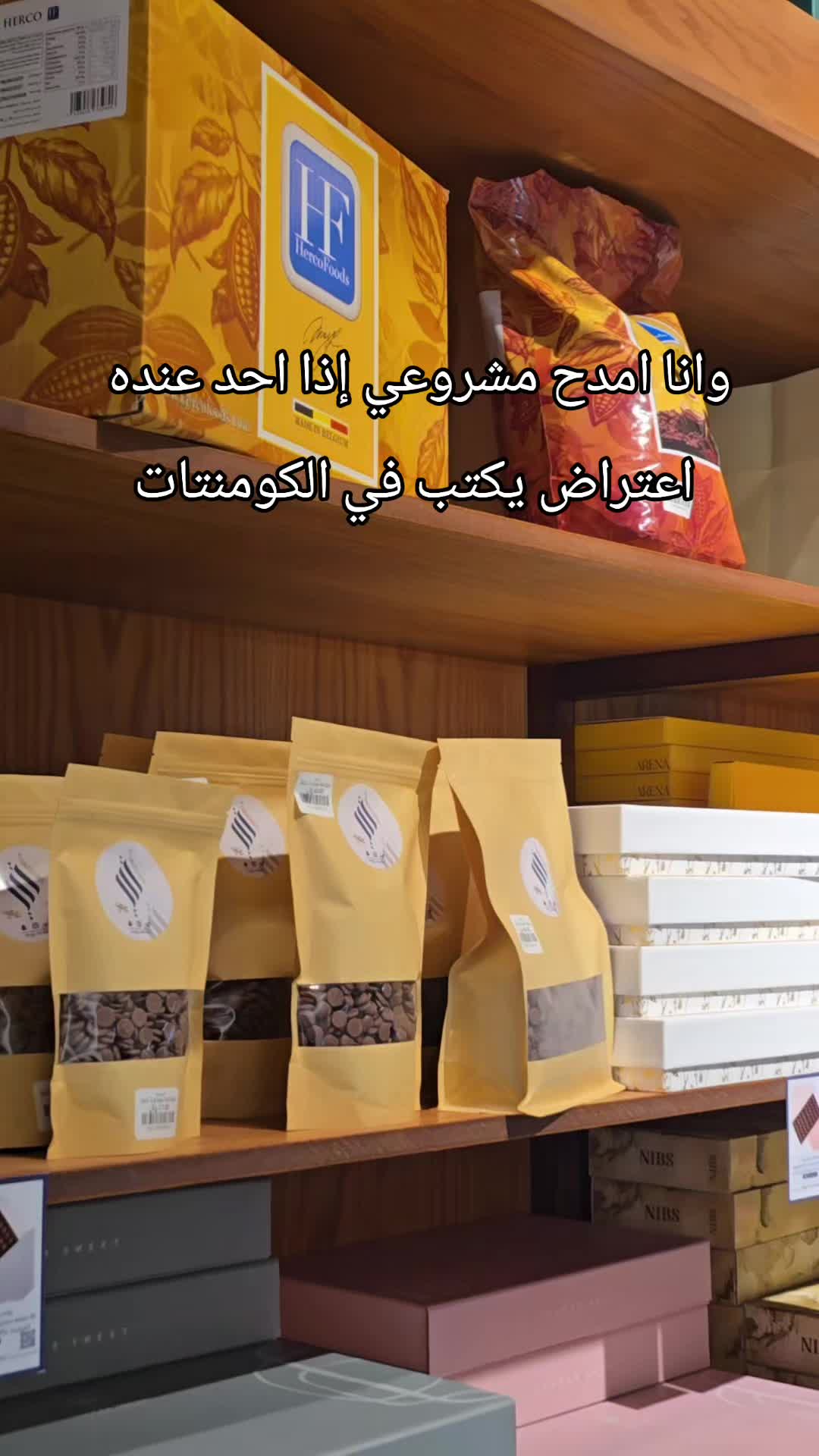 @رقي سويت حلويات و اسر منتجة