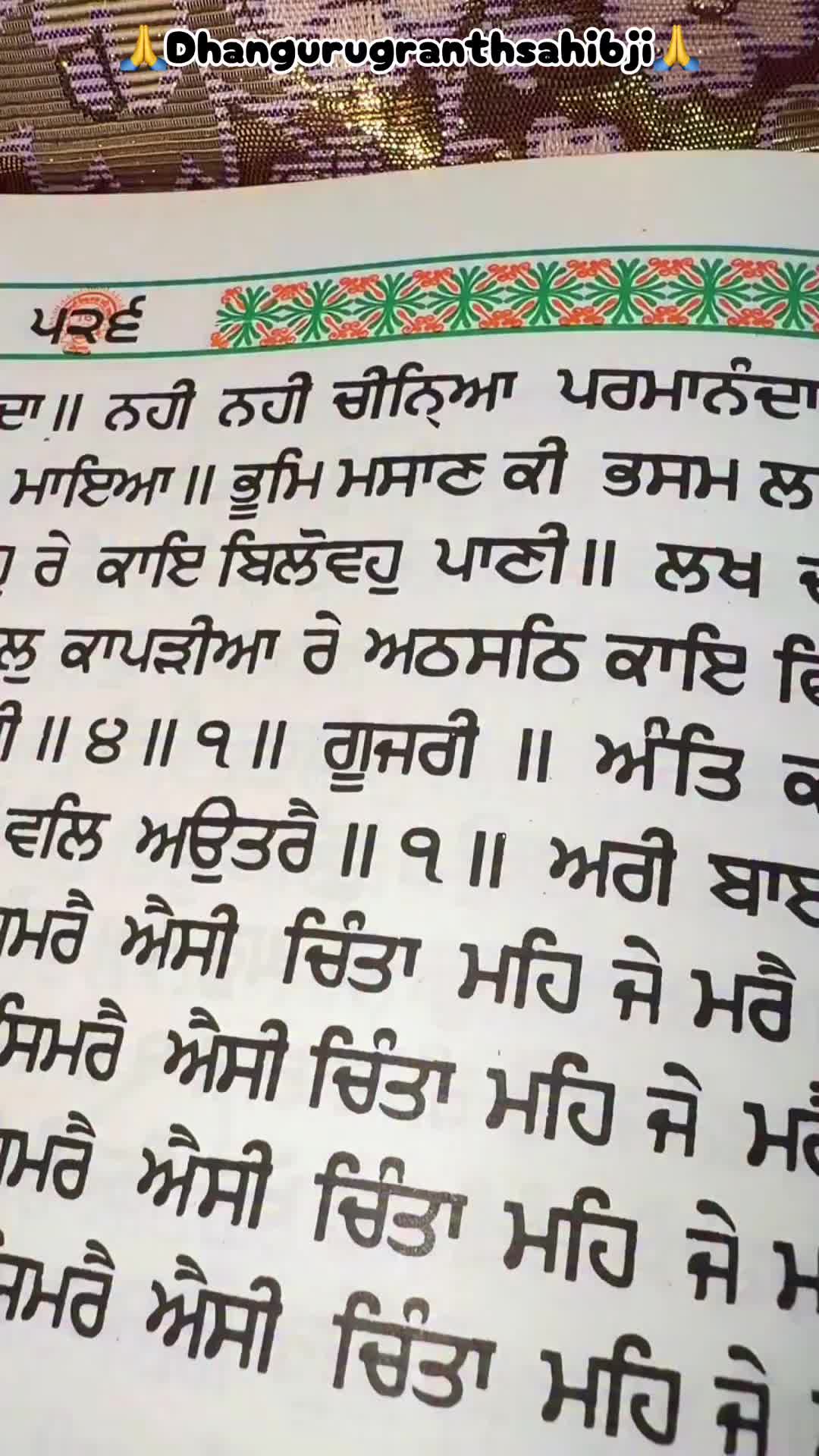 @manu.multani