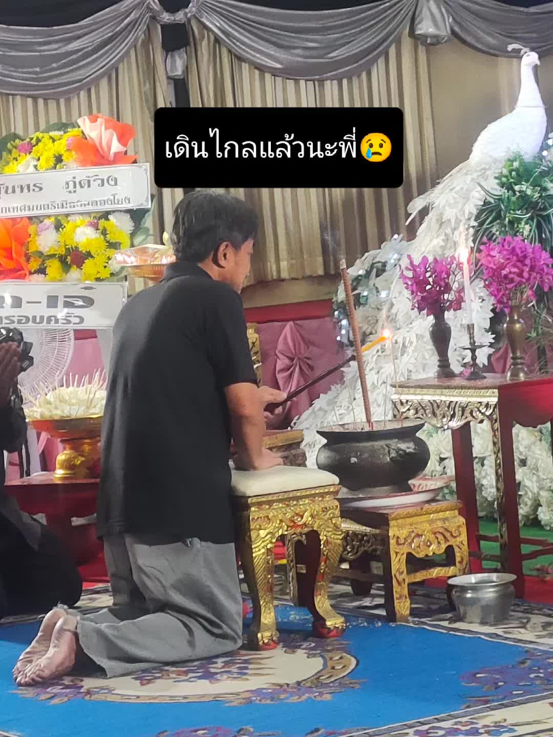 @ksonpimonswat