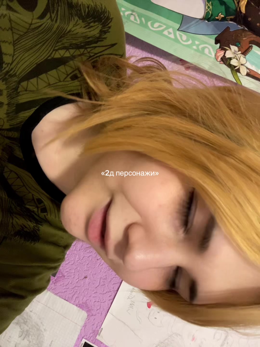 @спидсона😴