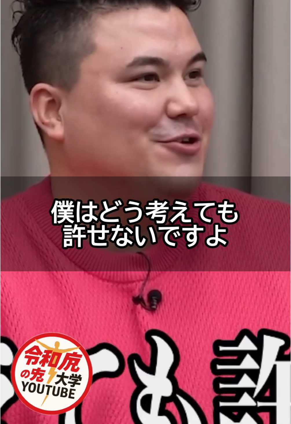 @令和の虎　YOUTUBE大学【切り抜き】