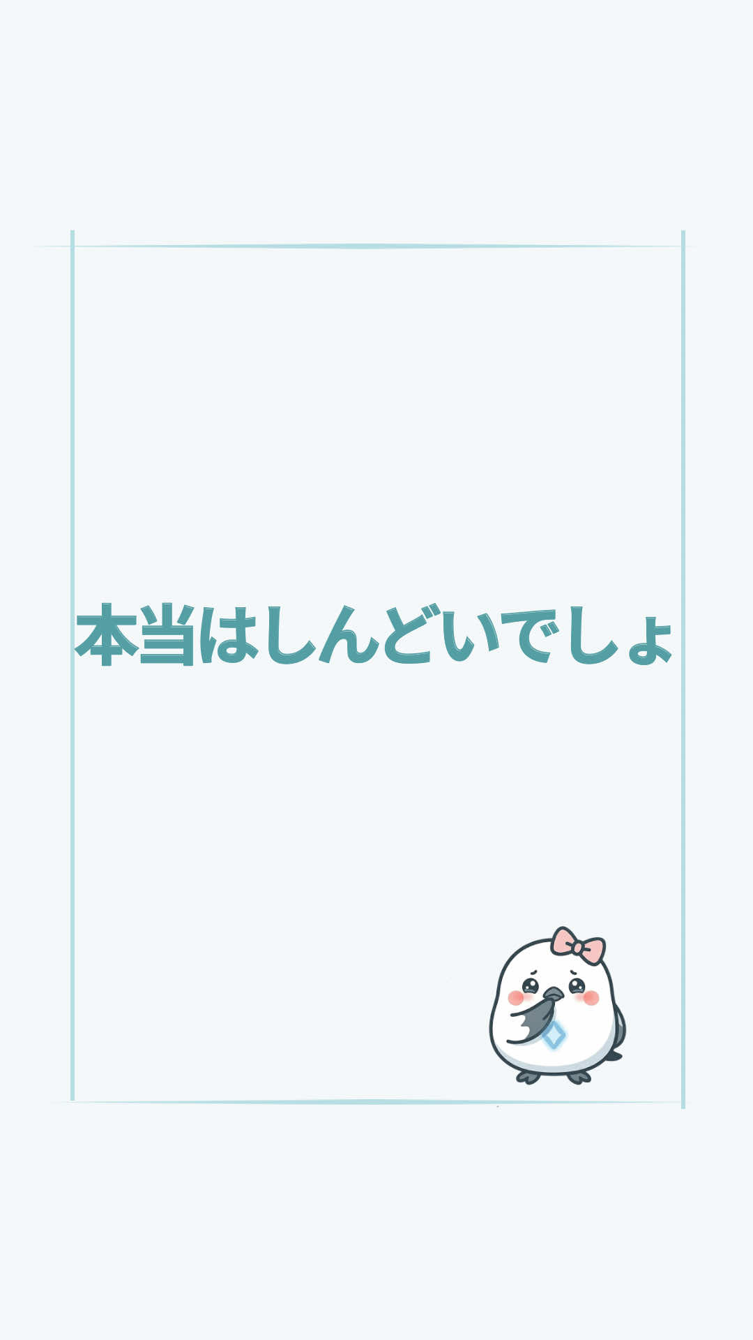 @すいラボ｜心理学で「なりたい自分」に動き出す