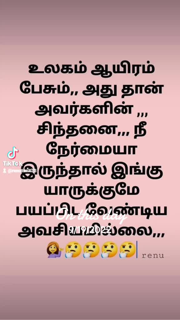 @மானமுள்ள தமிழச்சி