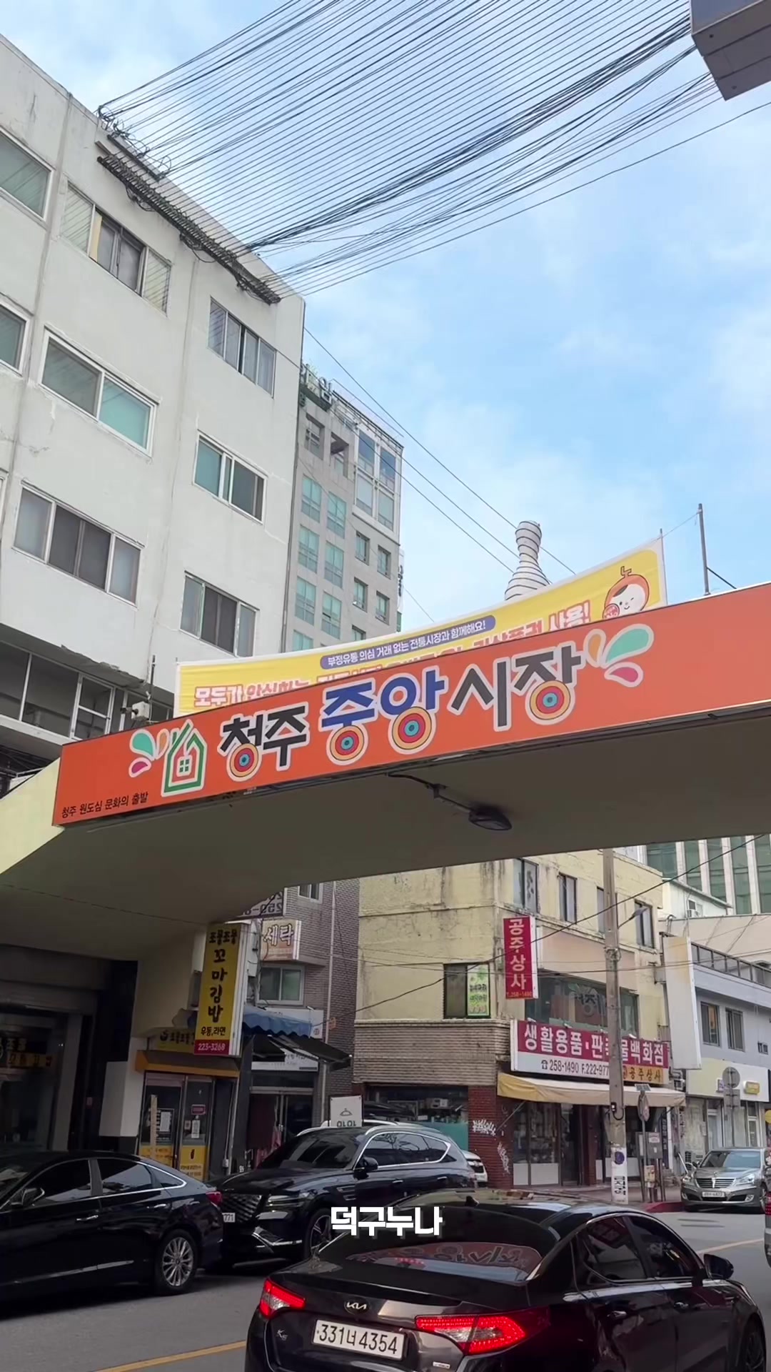 @덕구누나 청주맛집