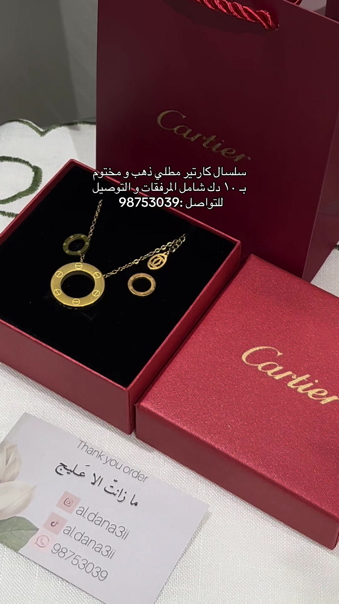 @الدانـه للاكسسوارات🤍.