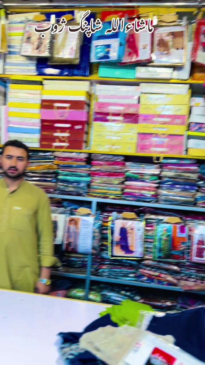 @ماشاءاللہ شاپنگ سینٹرژوب🛒 💧