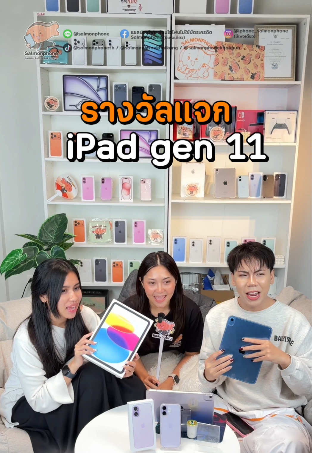 @แซลม่อนโฟนที่ผ่อนมือถือ