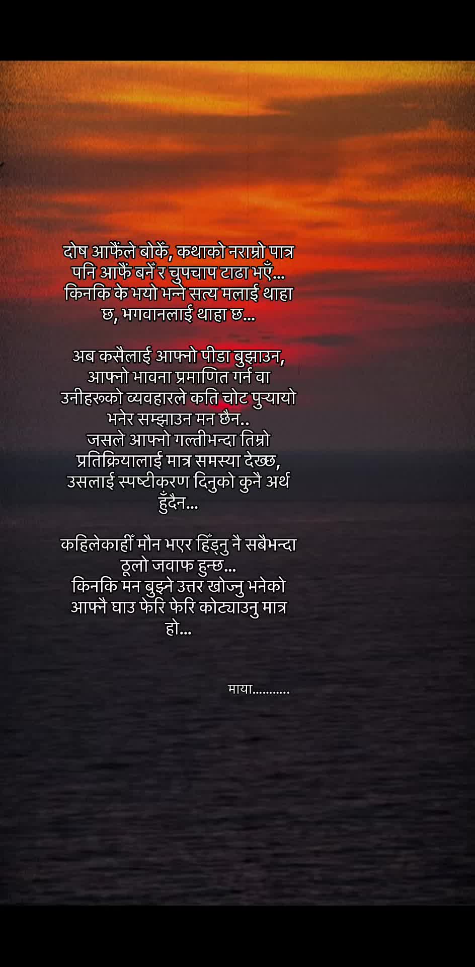 @माया&hellip;&hellip;..