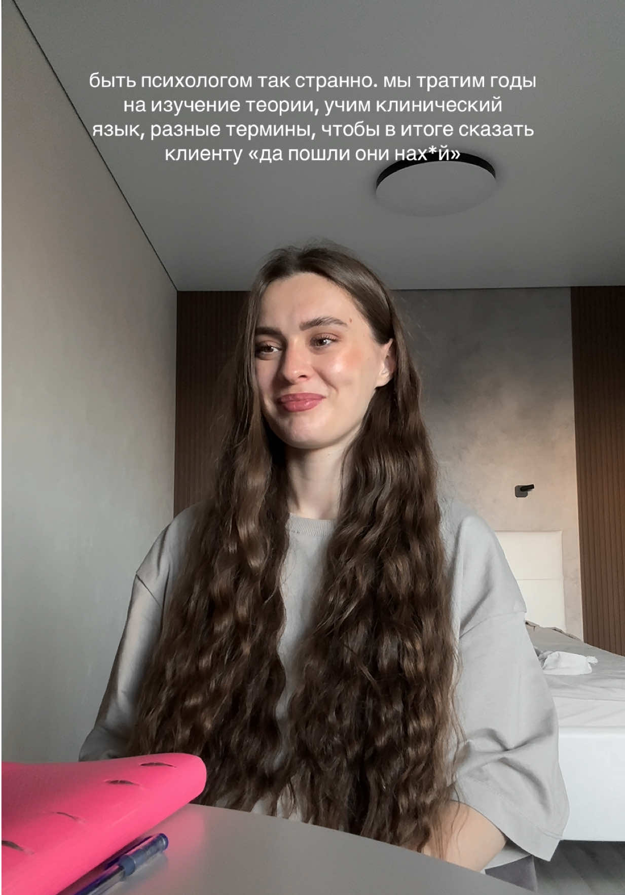@Аня - твой психолог