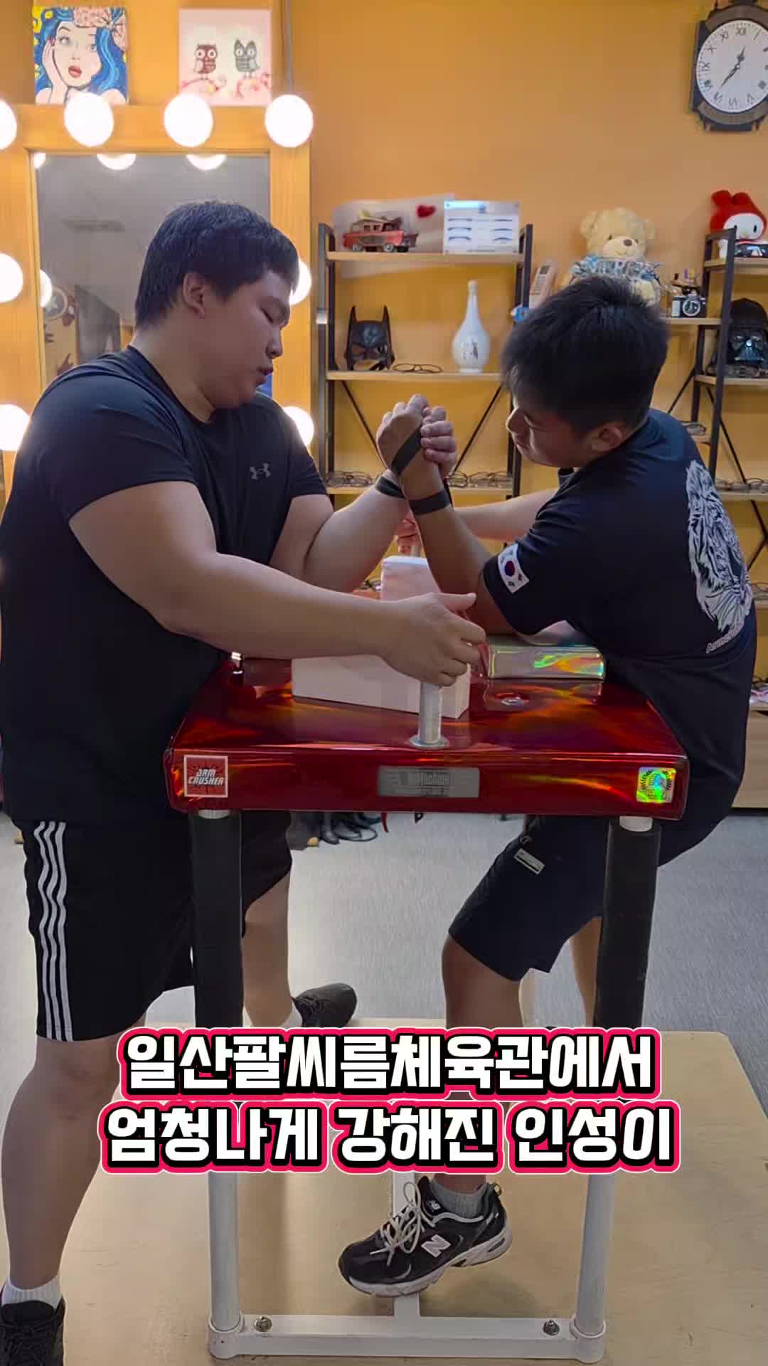 @팔씨름왕