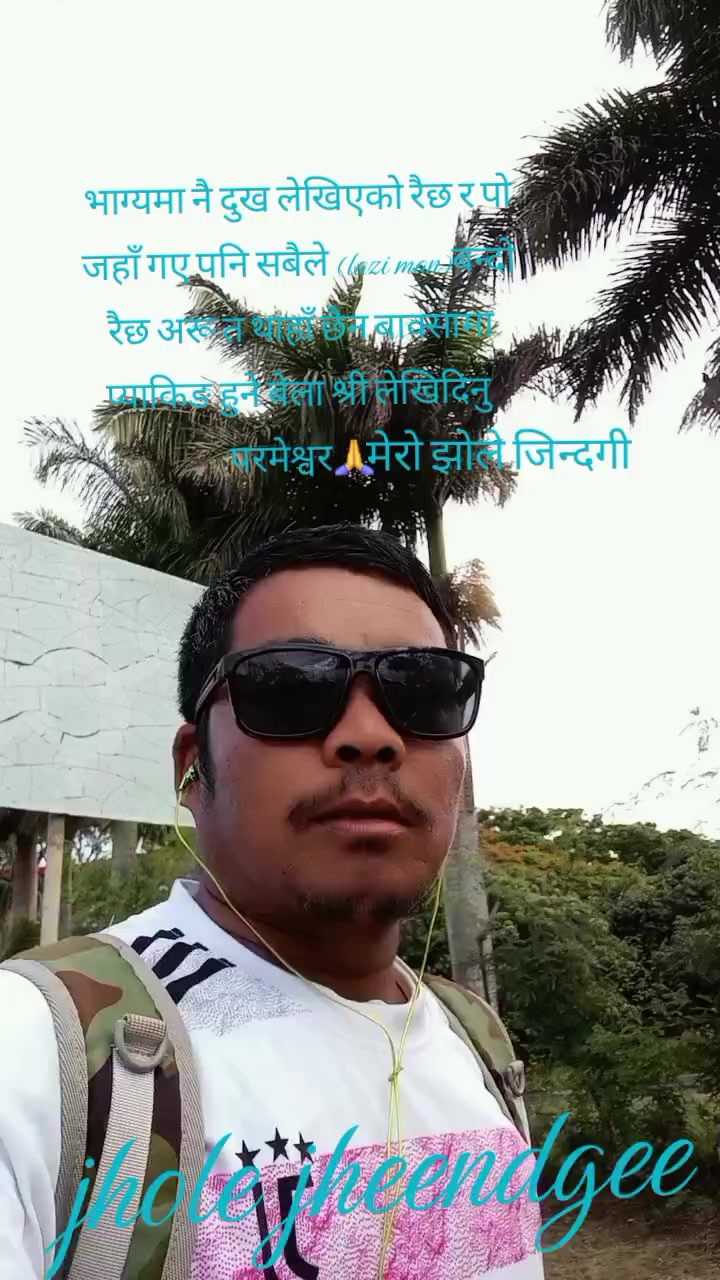 @गिद्द मुख्यको भतिज(Dhany)