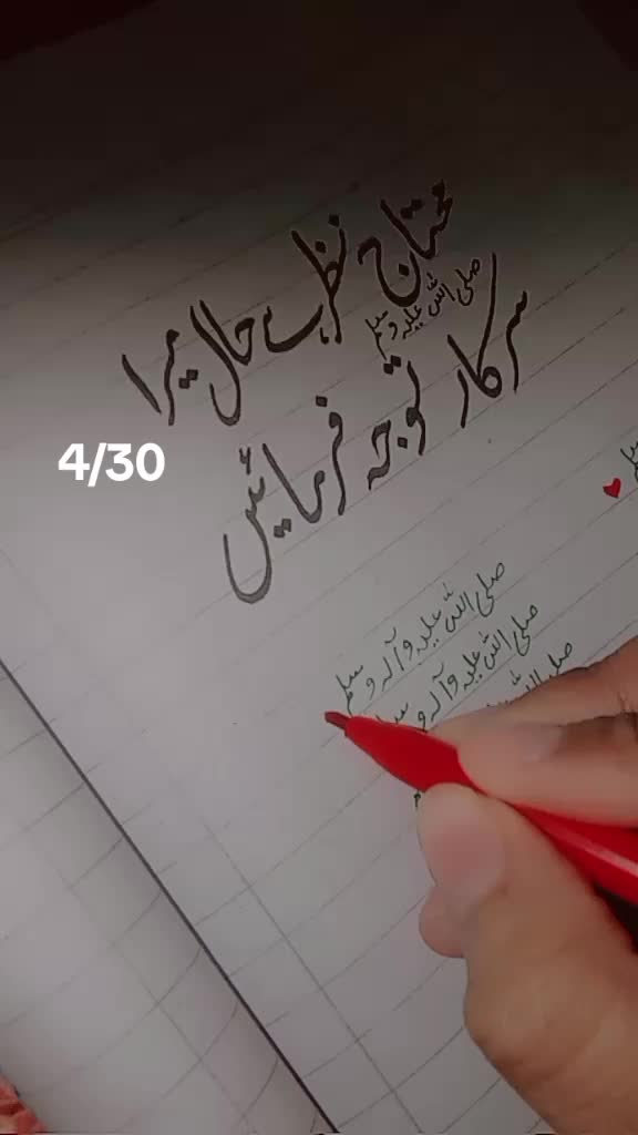 @Bint e Rehan ✨