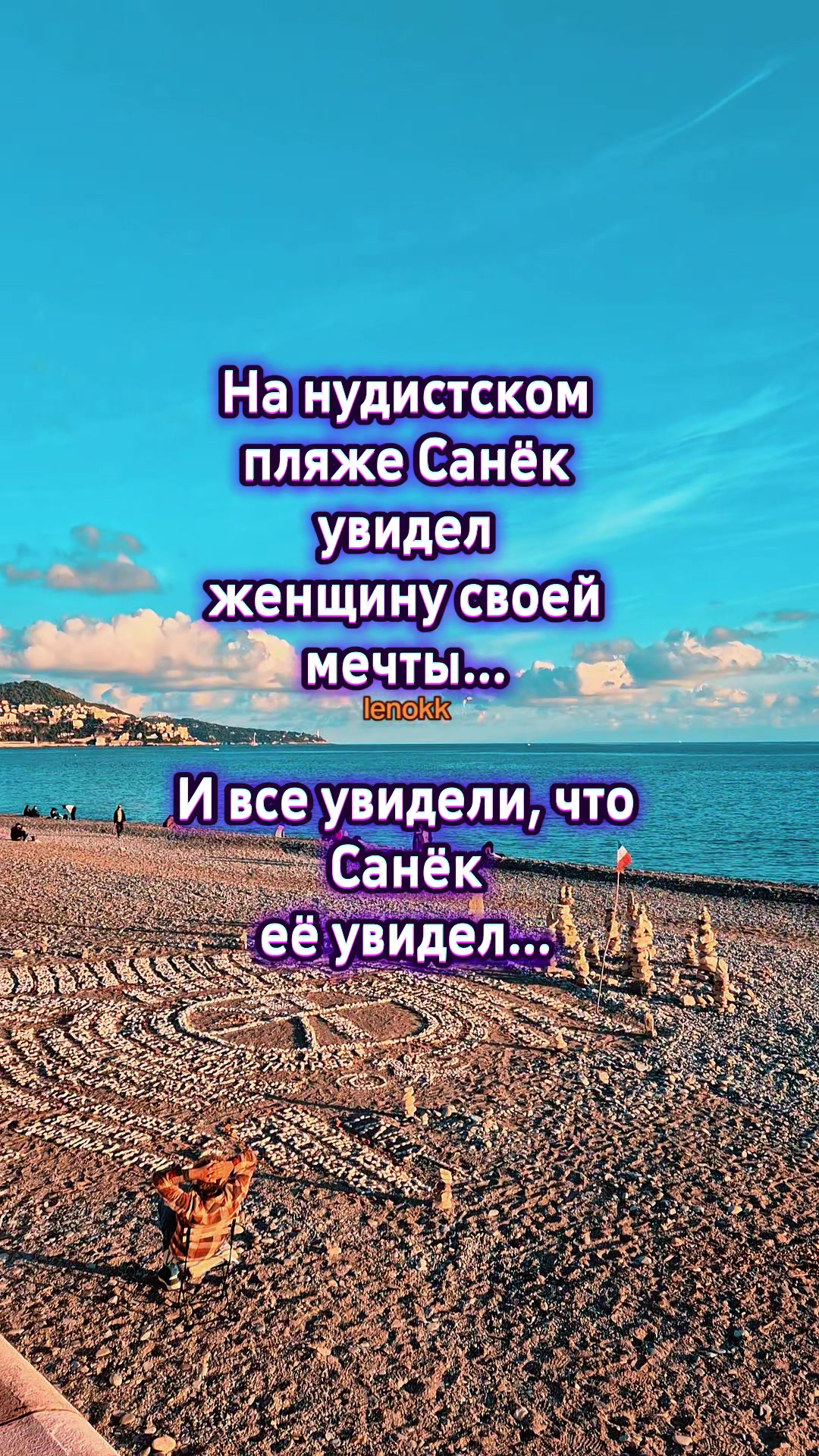 @Lenok