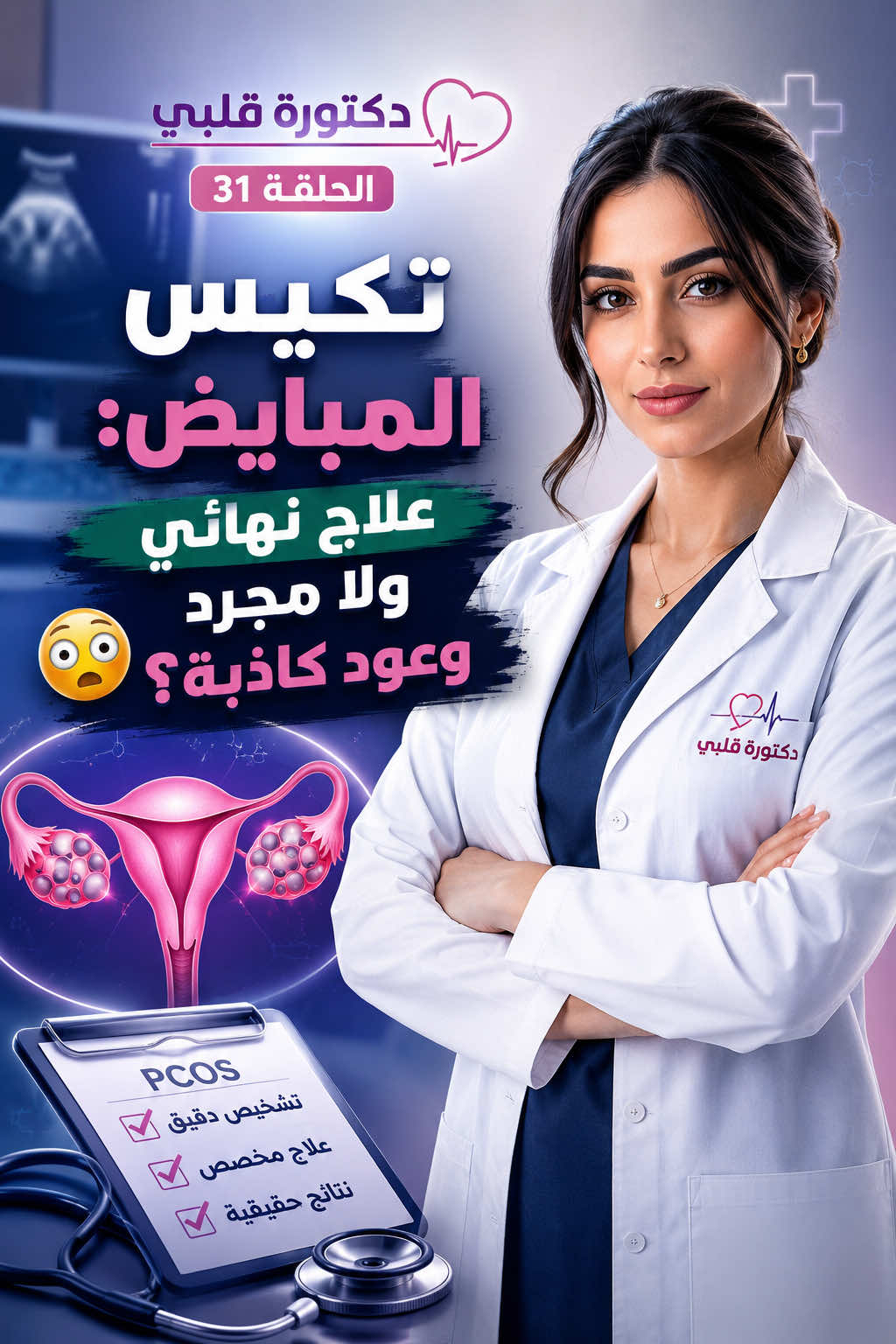 @Hiba-cool👩&zwj;⚕️